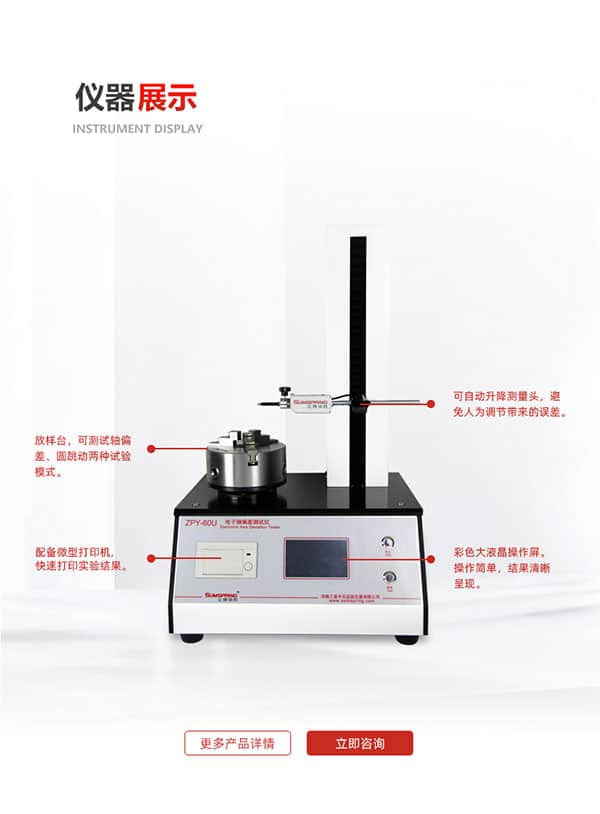 電子軸偏差測(cè)試儀 電子軸偏差測(cè)試儀