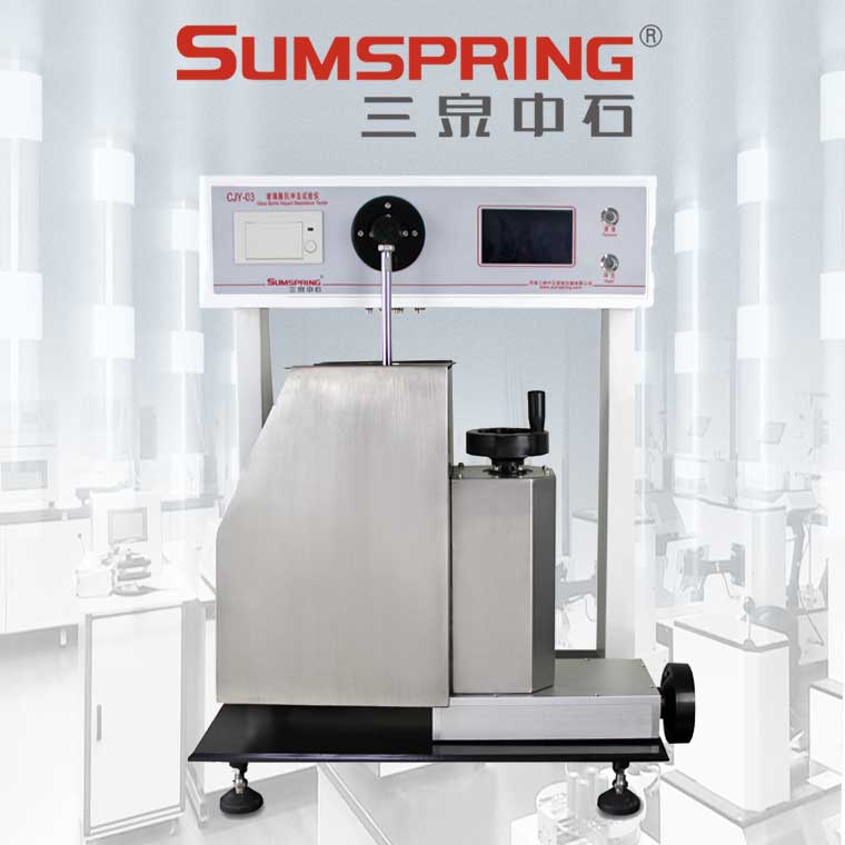 玻璃瓶抗沖擊試驗儀